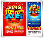 元旦快乐