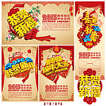 2013 蛇年
