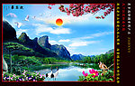 风景画