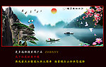 巨幅山水画