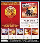 2013挂历