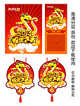 蛇年海报展架吊旗
