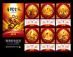 蛇年挂历 2013年挂历