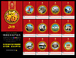 蛇年挂历 2013年挂历