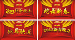 2013年春节