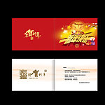 2013蛇年新年贺卡设计