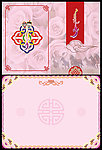 蒙古族请柬