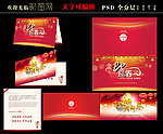 2013年贺卡