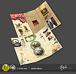 最新中国风折页