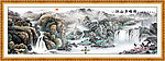 国画 山水画