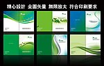 新能源绿色科技封面