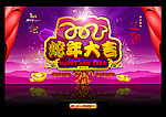 2013蛇年