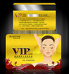美容会员卡 美容VIP卡 化妆品会员卡