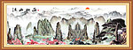 巨幅山水画