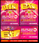 巨划算 团购