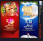 圣诞节海报