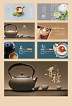茶叶 茶壶 名片设计模板
