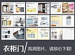 移门画册 （注门为合层位图）