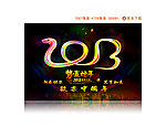 2013海报