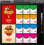 2013年挂历