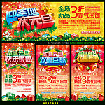 迎圣诞庆元旦