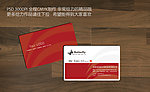 高档名片