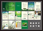 企业画册
