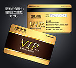 贵宾卡 贵宾卡 VIP贵宾卡