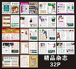 医疗杂志精品