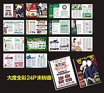 医疗杂志