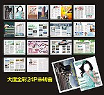 医疗杂志
