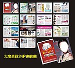 医疗杂志