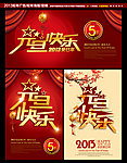 元旦 元旦快乐