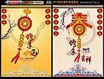 2013 蛇年