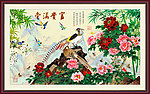 富贵满堂