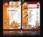 汤米男孩tommy餐牌