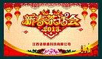 新春 茶话会