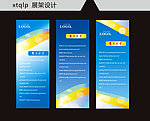 x展架