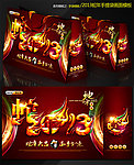 2013蛇年创意立体手提袋模板