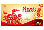 2013蛇年