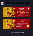 代金券 代金券 高档代金券