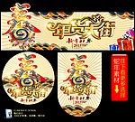 春节