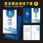 高档贺卡邀请函设计模板