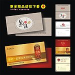 高档贺卡邀请函设计模板