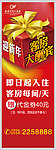 酒店客房酬宾