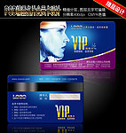 美容VIP卡