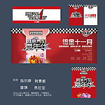 网易汽车嘉年华