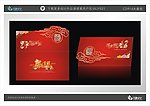 蛇年贺卡封面设计