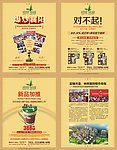 房地产报广