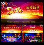 2013 蛇年 2013年